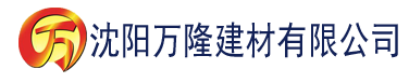 沈阳国产精品国产自产拍高清av建材有限公司_沈阳轻质石膏厂家抹灰_沈阳石膏自流平生产厂家_沈阳砌筑砂浆厂家